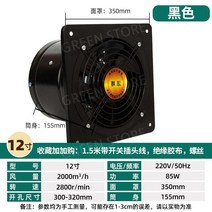 화장실 강력 환풍기 후드 배기팬 배연 주방 덕트 송풍기 욕실 환기 기름연기 연기 고기집 4 6 7 8인치, 12인치올블랙