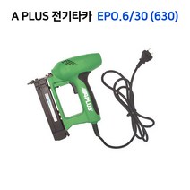 APLUS [한정수량 특가] 에이플러스 전기타카 EPO.630 (630) 전기못총, 1개