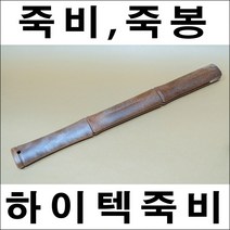 드림하우스 죽비, 1개