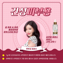 피부과화장품 건성피부 용 수분앰플 바르는보톡스 리프팅크림 미백화장품 비타민앰플 추천 물광크림 탄력앰플 비타민C앰플 수분크림 피부보습제 비타민에센스 피부건조 피부결개선 안티에이징앰플