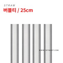 버블티스트로우 큰사이즈컵전용 1.2cmx25cm 투명 1봉(200개), 단품, 단품