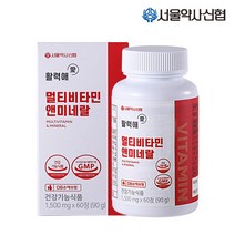 [서울약사신협] [본사직영] 활력애 멀티비타민앤미네랄 60정(2개월분), 옵션:활력애 멀티비타민앤미네랄 60정(2개월분), 상세 설명 참조
