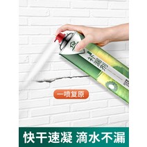 방수제 코팅제 벽돌 타일 벽 방수액 스프레이 분사기, 800ml 흰색 방수접착제 2개 약3평방미터