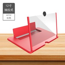 스마트폰 화면 고화질 증폭기 확대스크린 화면돋보기 눈보호 거북목보호 거치대 핸드폰 스크린, 레드 12 인치개, 레드 12 인치
