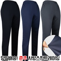 젠틀맨MC스판트레이닝 남자 남성 스판 트레이닝 운동복 작업복 등산복 하의 추리닝 등산바지 등산츄리닝 아웃도어