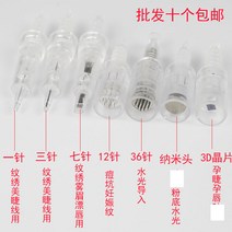 파운데이션 임신 전동 미침 세럼 나노 괴력 물빛 MTS 마이크로 바늘과 머리 잠술법 2588926451, 클립 나노 -파운데이션 물빛
