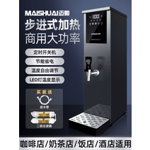 온수디스펜서 핫워터 정수기 카페 가정용 자동 뷔페, 100L, 65LH스마트절전실버