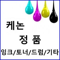 캐논 CL-811 정품잉크 칼라(소용량 9ml) PIXMA MP497, 1개, 상세페이지 참조
