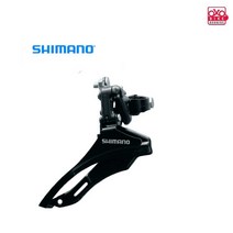 시마노 일반 TZ 앞3단변속기, 다운풀