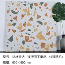 타일 빅 톨 컬러 인조 대리석 600 응접실이 있다 베란다 주방 화장실 엔틱 바닥재 마루 벽돌 진주쌀 2570686086, 글림 동화 600*60 0