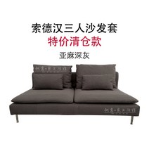 이케아 쇠데르함 Soderhamn 소파커버 패브릭 리폼 커버교체, 3인용소파커버 + 팔걸이, C