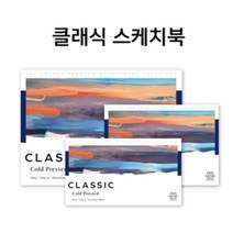 파브리아노 클래식 수채화 스케치북 200g 중목 20매 드로잉북 /옵션선택, 20x28cm