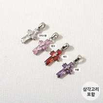 [7386-01]큐빅팬던트(라틴십자가/삼각고리) 8*16mm [1개], 크리스탈