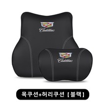 Ecool 캐딜락 차량용 허리쿠션 차량용 목쿠션 메모리폼 목베개 등받이 쿠션 ATS-V ATS CT4 CT5 CT6 CTS-V CTS XT4 XT5 XT6 에스컬레이드, 목쿠션+허리쿠션, 캐딜락 Black 424