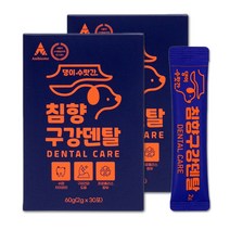 강아지 유산균 프로바이오틱스 설사 구토 변비 소화제/구강덴탈 영양제 치석제거 잇몸염증 입냄새 60g(2gx30포), 2개, 침향 구강덴탈