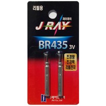 제이앤제이 BR435 전자케미 배터리 리필용전지 2개