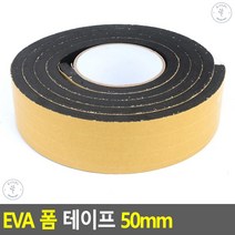 폼양면테이프 집천장 커튼레일달기 양면접착제 스폰지양면테이프 양면Tape