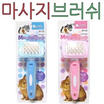 줄리 아디펫샵 [jp134 jp135] 마사지 브러쉬 토끼 기니피그 친칠라 빗 미용 목욕, 1개, 핑크(품절시랜덤배송)