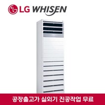 LG 휘센 실외기포함 스탠드 상업용 냉난방기기 냉온풍기 인버터 사무실 업소용 냉난방기 15평 18평 40평 23평 30평 A657, [냉난방]LG인버터스탠드 15평