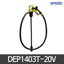 스마토 전동오일드럼펌프 드럼펌프 DEP1403T-20V