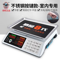 하이 정확 채소를 팔고 있다 무게 상용 대저울 50 킬로그램 가정용 가격표시저울 30KG 2312076715, 추우천 30kg 강화 스틴 버튼 오목