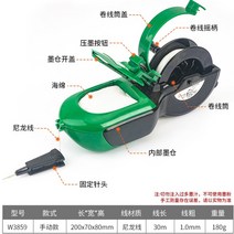 목공 마킹 게이지 그무개 휠 스크라이버 파워 라이온 파우더 라인 박스 파우더 버킷 스크라이브 라인 펀칭 라인 장치 설치 버킷 스크라이브 도구, 3859 수동식 잉크 분수(30m 라인)