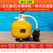 수영장 여과기 풀장 펜션 정수 필터 모래 탱크 물 순환 청소기 정수기 연못 샌드 관리, BLF500 750W 워터펌프