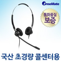 FreeMate 정품 DH-070TW / 양귀형/ DH-070TB/DH-07TB/DH-07TFNB/ DH-070T/DH-07TM/DH07TB, 지폰/UPT100/UPT200/RJ11/PLT