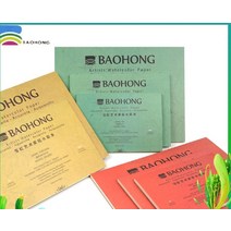 바오홍 수채화도화지 Baohong 예술가 100 면 수채화 책 Acuarelas 종이 4 실란트 미세 중간 거친 학용품 300g, 3.fine - 51X36