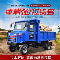 농업용운반차 전동운반차 농사용손수레 Daoqin Si는 4륜 구동 농업 차량 운송업자가 짐을 오르고 화물 덤프를 끌어 당기는 것과 같지 않습니다. 4륜 디젤 트랙터, 지원 사용자 정의