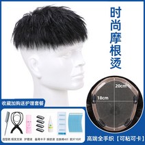 포니테일 앞머리가발 정수리 여성 모자 가발 망 단발 남성 리얼 헤어 풀 짧은 곱슬머리 은박, 없음, 11. 완전 손으로 짠 모건 아이언 18x20 접착 가