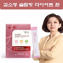김소형 슬림핏 다이어트환 가르시니아 HCA 추출물 체지방 복부 차전자피 식이섬유 가르시아 가르니시아