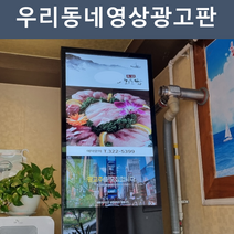 DID프로그램 우리동네광고판월광고료대구