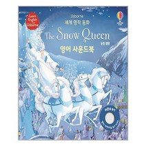 세계 명작 동화 The Snow Queen 눈의 여왕 영어 사운드북 / 어스본코리아, 단품