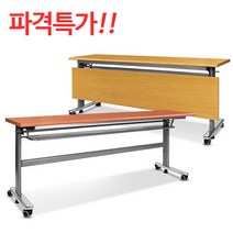 S&K연수용테이블/세미나테이블/가림판무형(지방택배불가), W1200×D600×H750:연체리