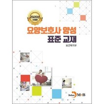 한국요양보호협회 판매순위 1위 상품의 리뷰와 가격비교