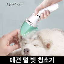 메디하임 애견 반려동물 빗 털 청소기, 500개, 그린