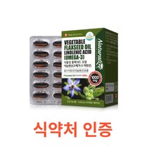 네추럴라이즈 식물성 플랙시드 오일 리놀렌산 (오메가3 지방산) 60캡슐 캐나다 식물성 오메가3 플랙씨드 플랙시드 오일 필수지방산 리놀렌산 DHA 아마씨유 식물성 에스트로겐 엽산, 1박스, 60캡슐X3개