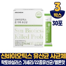 온가족 신바이오틱스 차세대 유산균 사균체 건조효모 함유 락토바실러스 가세리 모유유래 유산균 멜론맛, 3ea, 30포