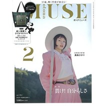 일본 잡지 오토나뮤즈 2023년 2월호 잡지 키노쿠니야 에코백 부록
