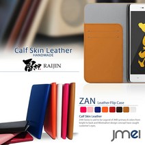 [스마트폰 케이스 수첩형 RAIJIN 케이스] 가죽 JMEI 오리지날 레더 플립 케이스 ZAN[FREETEL 프리텔 뇌신 커버 스마트폰 커버 스마트폰 커버 sim프리 스마트폰 휴대 가죽 수첩]