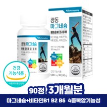 눈떨림 원인 액티브 맥스 권장량 마그네슘부족하면 비타민B6B1B2 마그네시움정, 상세페이지 참조, 상세페이지 참조, 상세페이지 참조, 상세페이지 참조, 상세페이지 참조