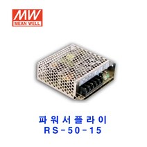 MEAN WELL-민웰 파워서플라이 RS-50-15 DC15V 3.4A