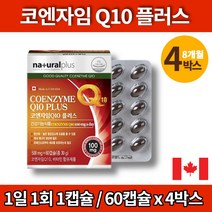 코스트코 홈쇼핑 코엔자임 Q10 큐텐 코큐텐 50대 60대 70대 80대 여성 여자 남성 남자 종합 실버 영양제 비타민 A B1 B2 C E, 4박스