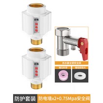 연결 패스 사용형 해드 누전 방화 벽막이벽 전기온수기200l, T08-전기방지 벽 2개포장 0.75mp
