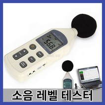 층간소음측정기 휴대용 소리 측정 소음계 USB 컴퓨터 데이터 저장 데시벨 미터 소음 레벨 테스터 감지기, 한개옵션1
