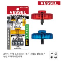 베셀 미니드라이버 초미니주먹드라이버 TD-13, TD-13-P2