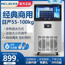 업소용 냉각 공냉식 신속한 냉각기 카페 얼음 제빙기, 수동물+36아이스버그블랙