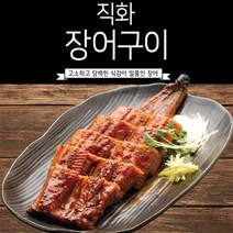 기타 [시즌2]직화 장어구이 순한맛 250g*5팩 + 매운맛 250g * 3팩, 1