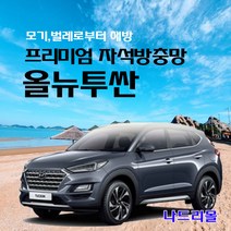 나드리몰 올뉴투싼 (프리미엄형) 자석방충망 자동차방충망 차박모기장 캠핑카방충망 자동차모기장 차박방충망 캠핑카모기장, 1